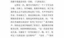 触动我的心灵作文