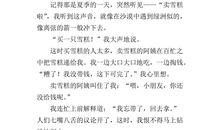 一个善良的人作文