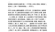 彼得潘读后感400字