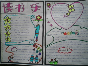 世界读书日作文400字