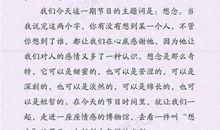 朗读者第十期主题词、开场白、卷首语