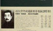 鲁迅呐喊读后感1000字