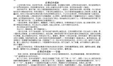 成长类中考满分作文