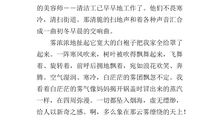 描写冬天寒风的作文