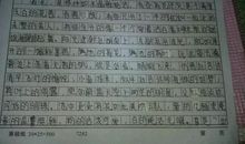 描写电器的作文