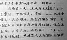 历史人物作文1000字