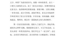 泰戈尔诗集读后感