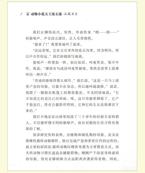 猎犬读书的第七天