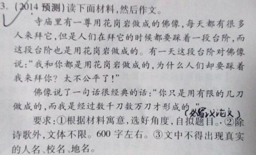 三年级挫折成分