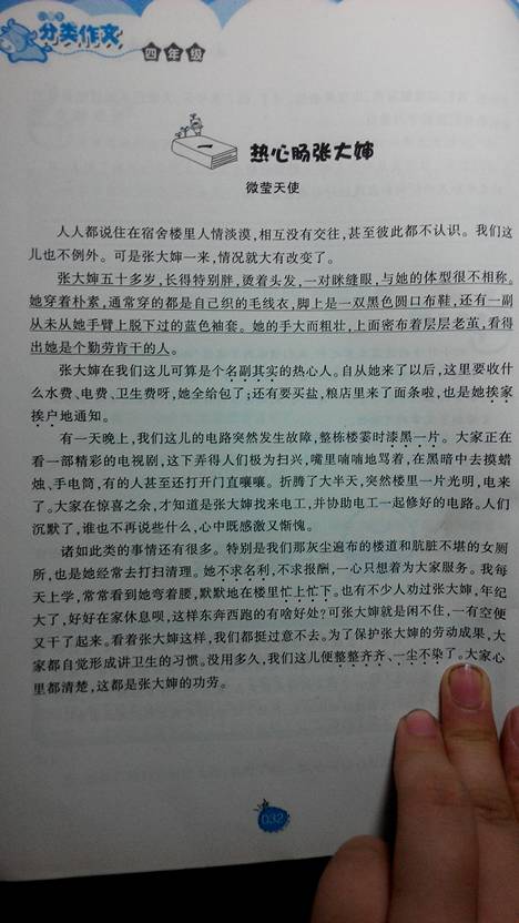 一个人令人印象深刻的500个单词组成