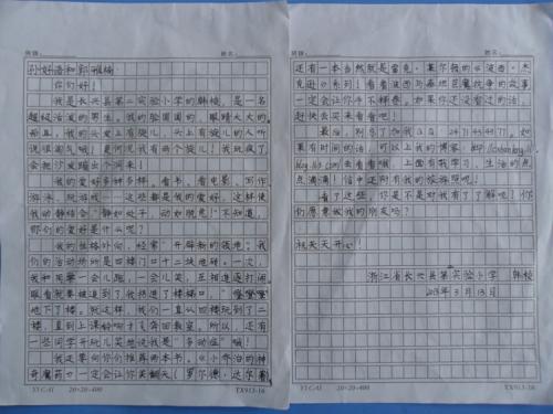 给偏远地区的小学生写作品