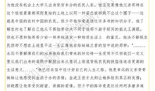 世界之最读后感