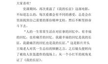 我的长征读后感500字