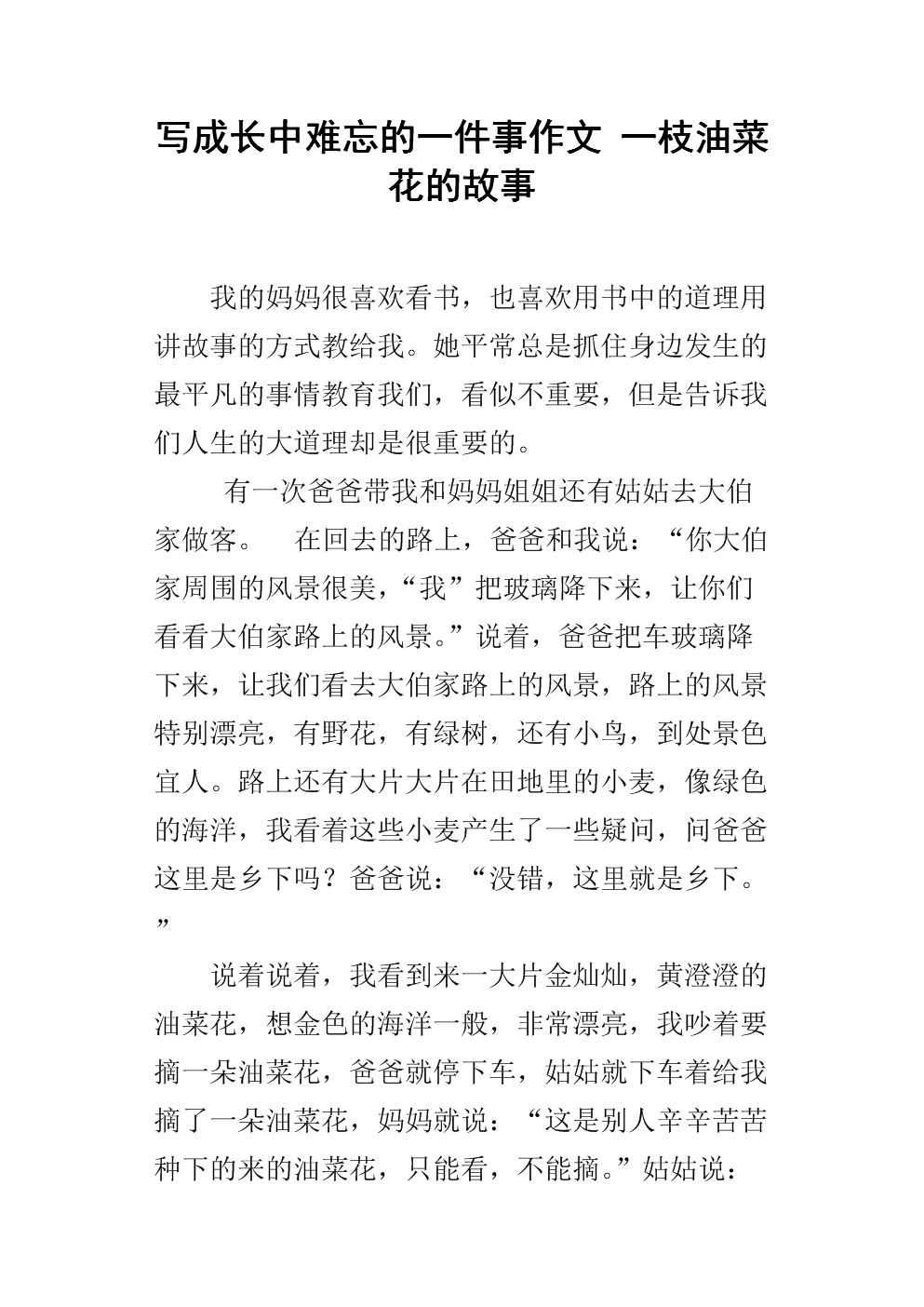 不断增长的诱惑力