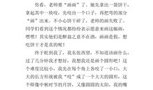 校园里的一件事