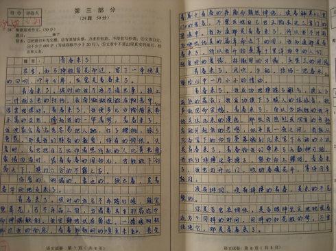 三年级生活中学入学考试满分组成