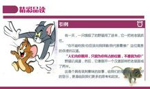 佛塔上的老鼠读后感