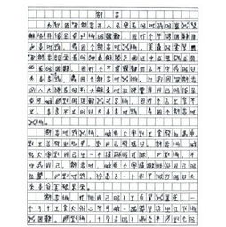 初中校园生活作文600字