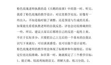 天鹅的故事读后感