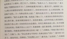 秦腔贾平凹读后感