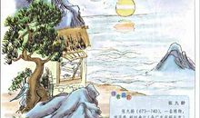 唐诗三百首读后感