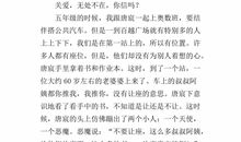 危险无处不在作文