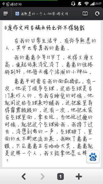 一个快乐的人组成300个单词