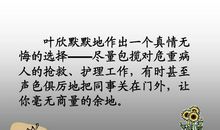 永远的白衣战士读后感