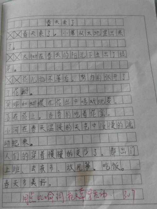 四年级作文弹簧