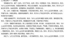 关于把握机会的作文