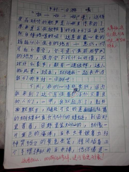 关于景观构成的300个单词