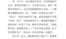 关于爱心的作文400字