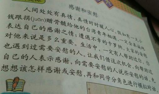 关于帮助我的人的构图