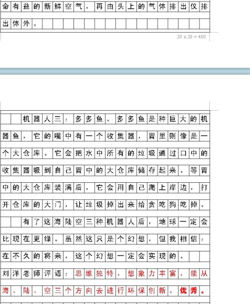 赞美美好生活的构图