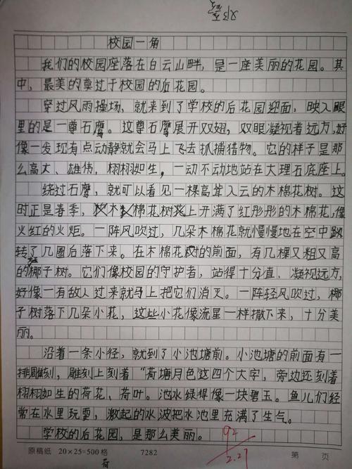 春天组成在哪里