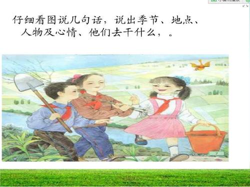 我们去种树看书