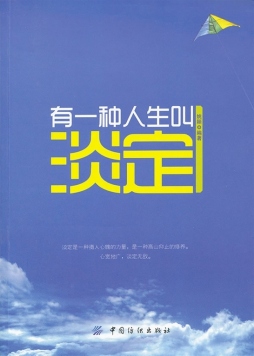 有一种生活状态，称为高级