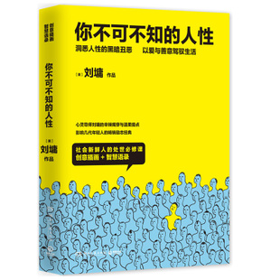 推荐14本励志书籍