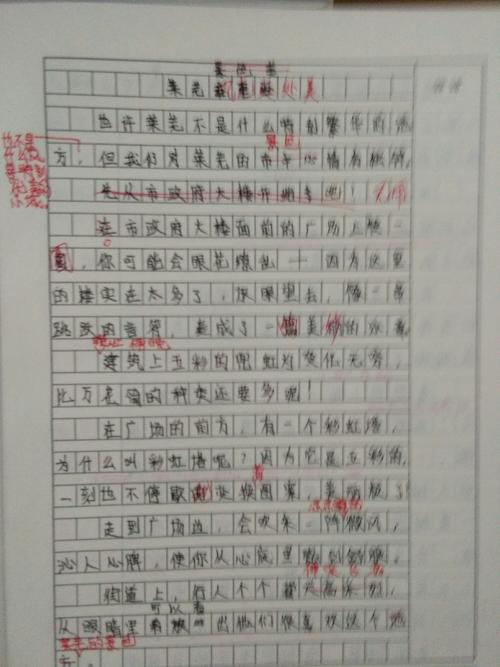 风景优美的构图