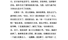 描写弹钢琴的作文