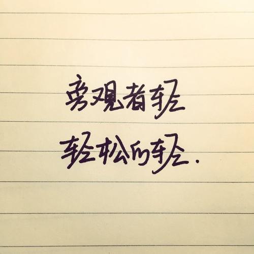 经典语录：无论它多么美丽，都无法忘记它，也不管时间多么悲伤