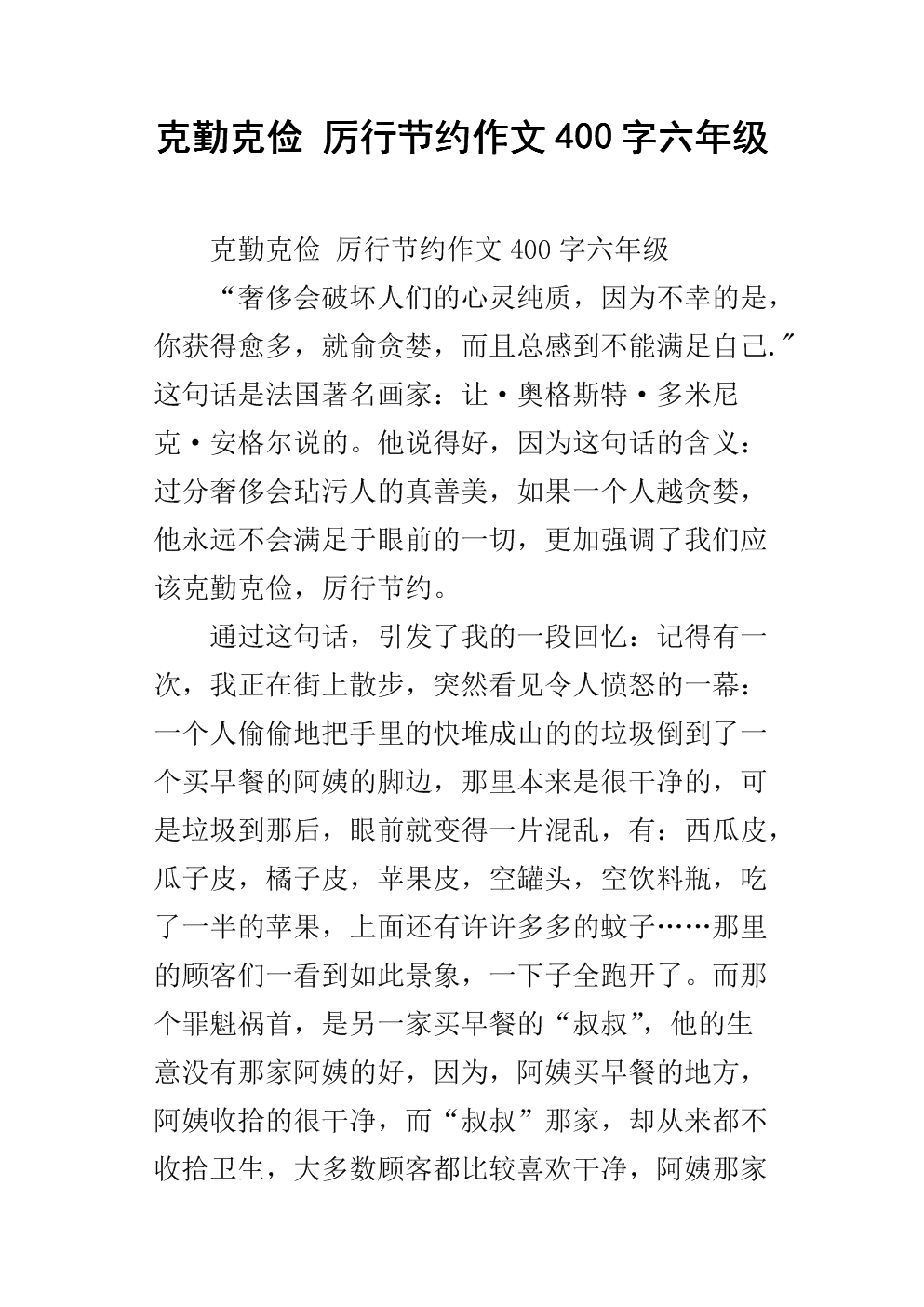 首先严格保存我的作品