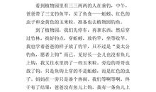 写春游的作文300字