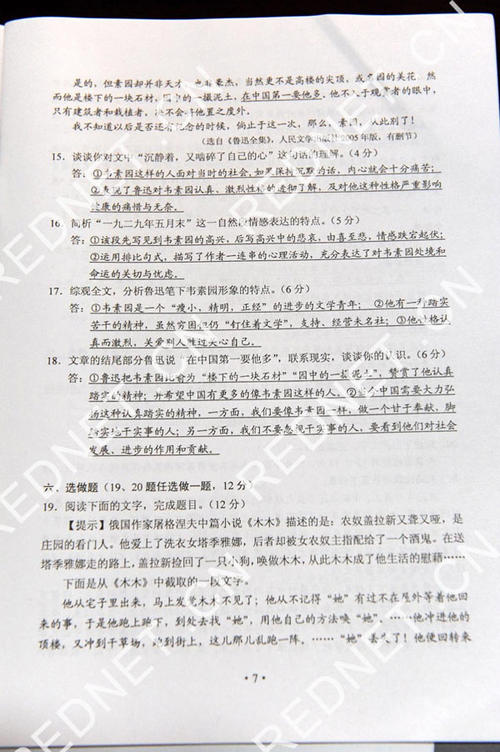 2013年高考全场作文湖南卷：缘分