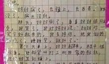 学会关心作文