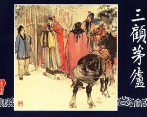 三次参观茅草屋