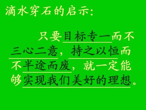 看完组成滴落在石头上