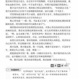 初中生活作文600字