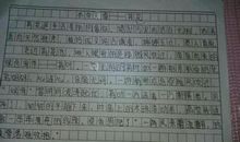 写旅游的作文400字