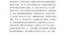 羚羊木雕读后感500字